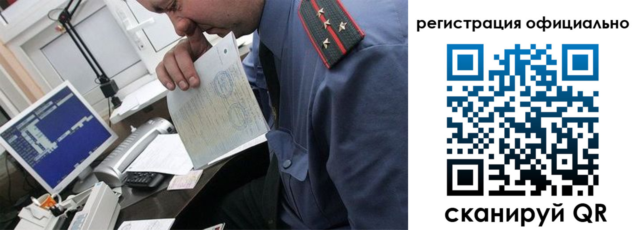 купить прописку в Баксане