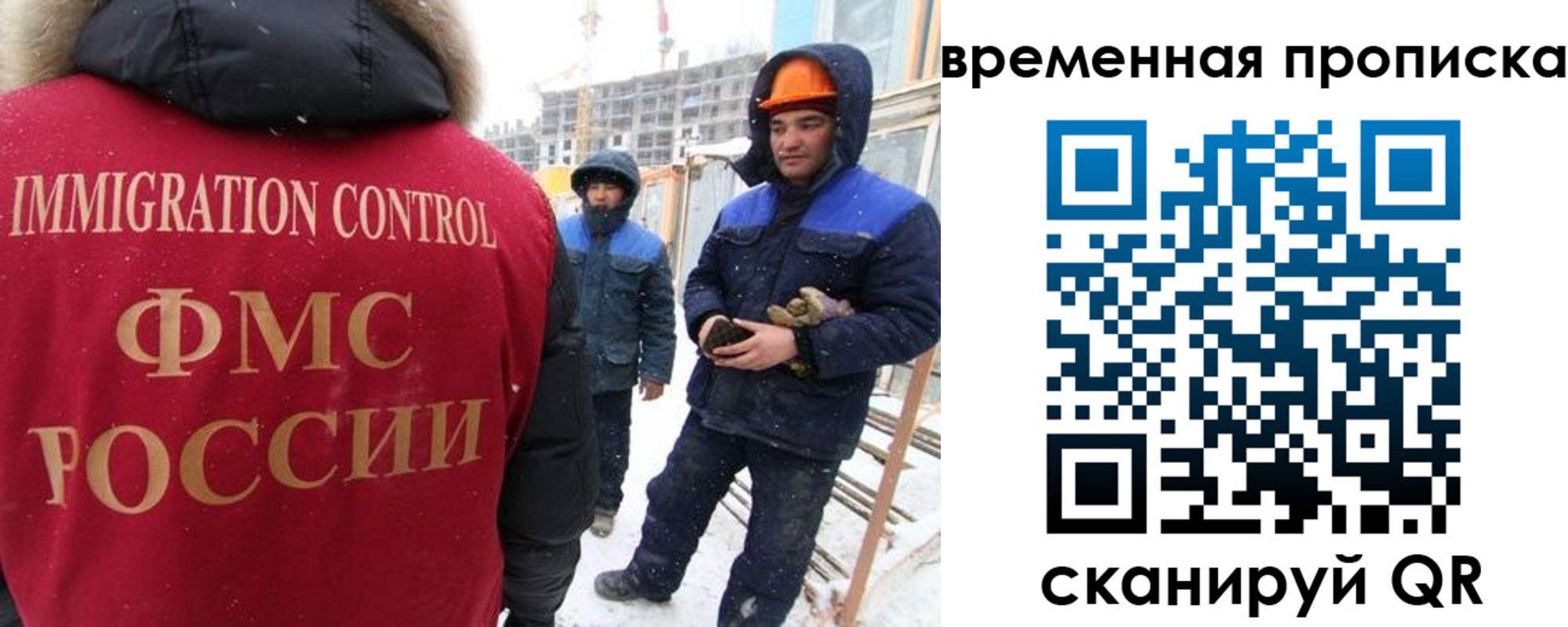 прописка иностранных граждан в Баксане