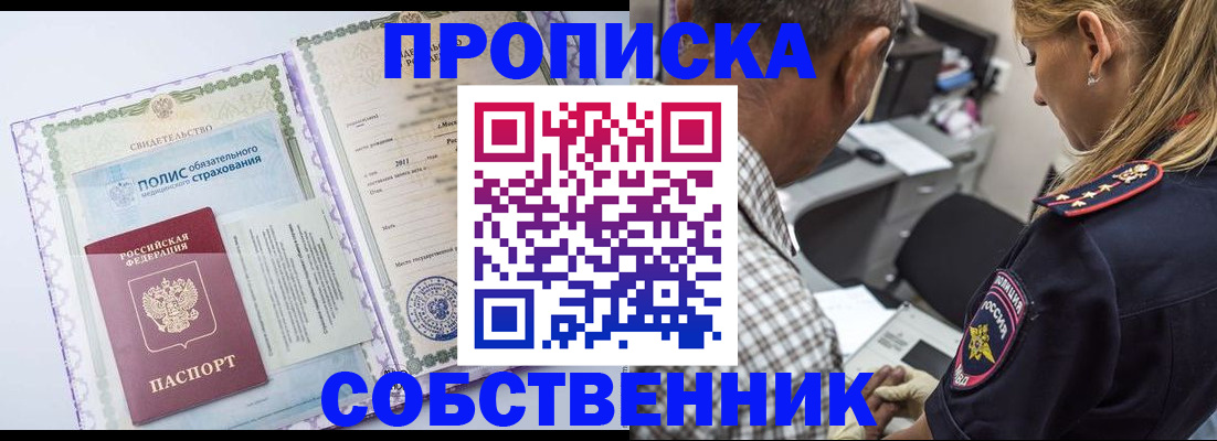 где прописаться в Баксане
