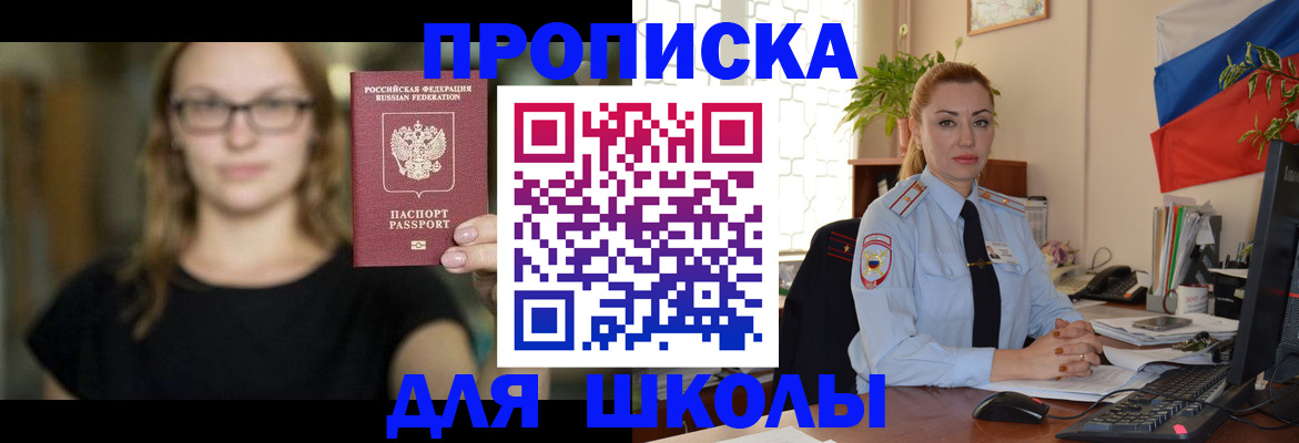прописка поиск в Баксане