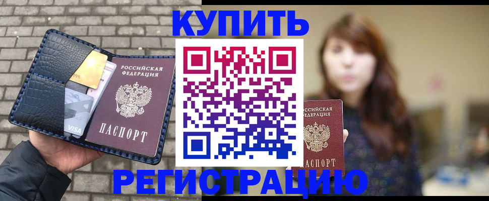регистрация для дет. сада в Баксане