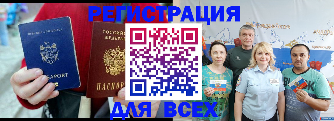 миграционный учет в Баксане