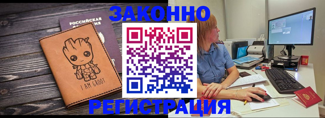 прописка для школы в Баксане