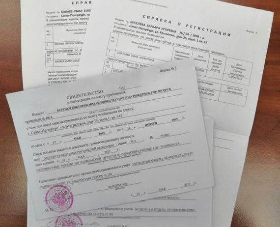 прописка в Баксане